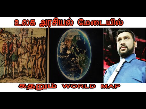 Invisible Politics Of Worldmap | உலக வரைபடத்தில் மறைந்திருக்கும் உலக அரசியல் #worldmap #PS