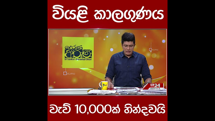 වියළි කාලගුණය වැව් 10,000ක් හින්දවයි...