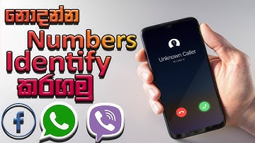 How to Identify and get details of unknown phone numbers | Sinhala | Dyricx guide