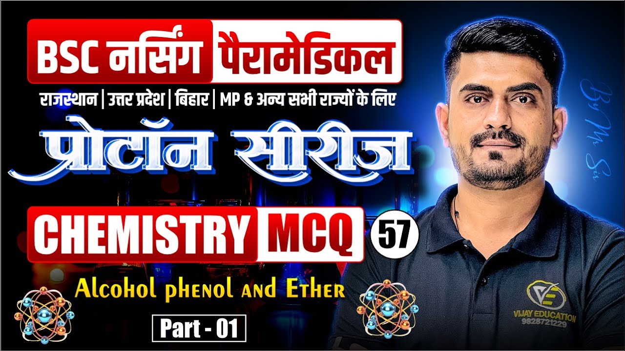 Alcohol phenol and Ether Mcq Class For BSc Nursing Exam | BSc Nursing Exam Chemistry Mcqs By MR Sir