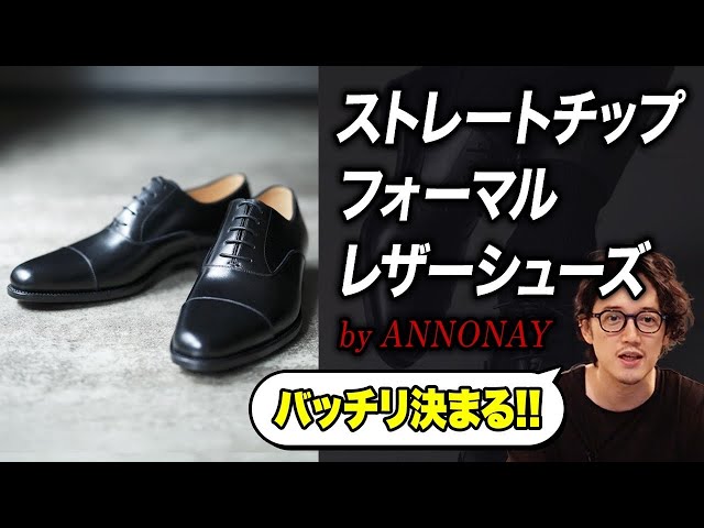 MB ULTIMATE FABRIC ストレートチップシューズ by アノネイ MB ULTIMATE FABRIC ストレートチップフォーマルレザーシューズ