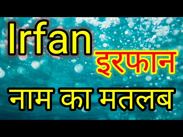 Irfan ka Arth / Irfan ka Arth kya hota hai / Irfan ka matlab / Irfan Naam ka matlab / Irfan class=