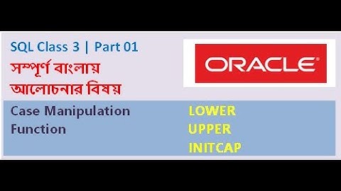 Bangla Oracle SQL Tutorial-বাংলা ওরাকল এসকিউএল টিউটোরিয়াল (Class 03  Part 01)