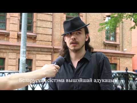 Белорусы про Болонский
