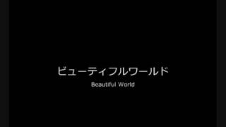 Beautiful World