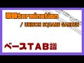 【ベースTAB譜】蒙昧 termination / UNISON SQUARE GARDEN【自作カラオケ音源】