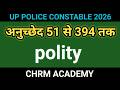 UP Police Polity Class 🔥 अनुच्छेद 51 से 394 तक एक ही वीडियो में! | Imp Articles