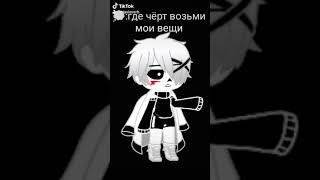 тест кто ты из Undertale (ау сансы) меме