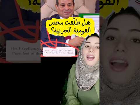مصر تتخلى عن تسمية الجمهورية العربية