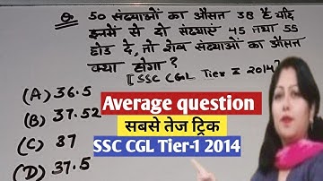 “Average Question in 5 Seconds 🔥 | Math Trick for SSC, Railway, Bank & Class 7-10 Students”