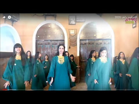 الكليب السعودي للمجد والعليا يوم العلم 