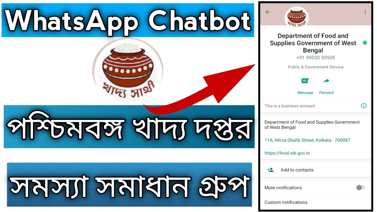 west-bengal-food-supply-whatsapp-chatbot-for-any-kind-of-question-solve