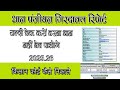 How to Check Girdawali Report Cg Kisan Code se Girdawali Report kaise nikale  #kisan #agristack