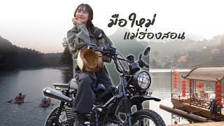 Road trip รอบแม่ฮ่องสอน 5 วัน 4 คืน