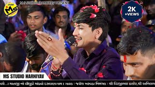 2024 Jayesh Kharvada || Mataji Ni Ramel || Daslana New Live Ramel  2024 @ms_studio_official