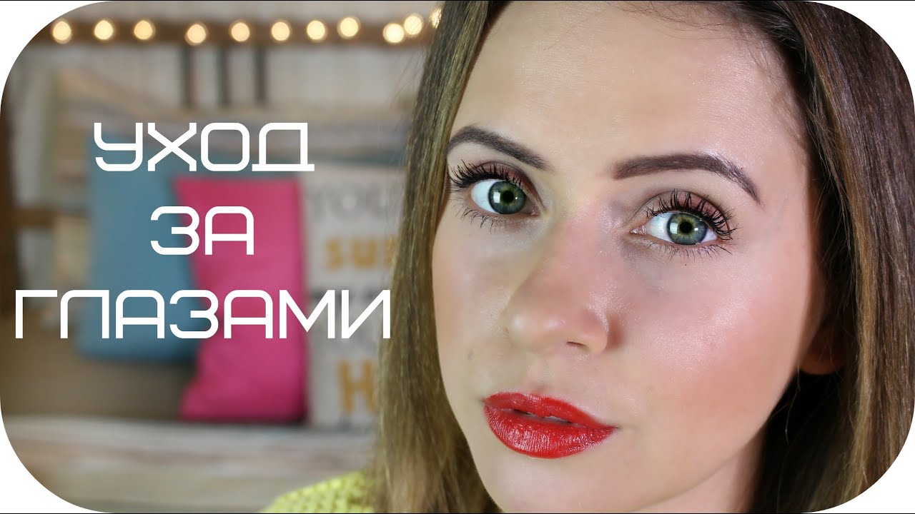 Глаз моих очей