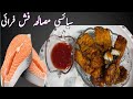 How to make fried fish recipe  crispy fish fry fishfry friedfish fish fishcurry food foodie