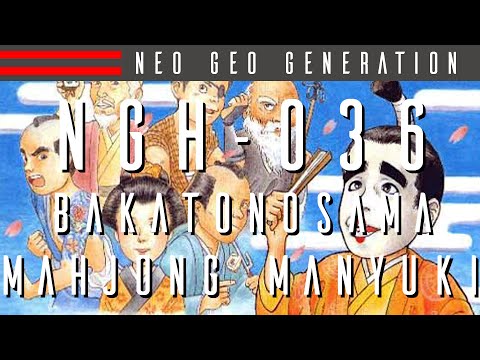 Bakatonosama Mahjong Manyuki (NGH-036) Neo Geo Generation | Basement Brothers | Neo Geo Collection