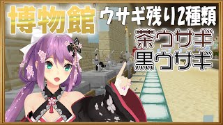 【minecraft】ウサギ捜索隊！！#352【にじさんじ/桜凛月】