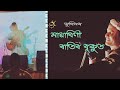 Mayabini Ratir Bukut Song Cover On Guitar || Zubeen Garg || Hrishant Sarma || 🎸🎶