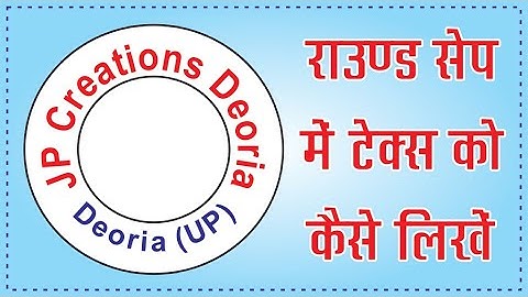 How to Fit text to Path in Coreldraw 2020