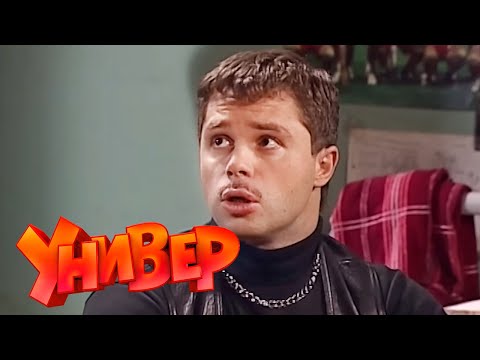 Универ: 1 сезон, 31-32 серия