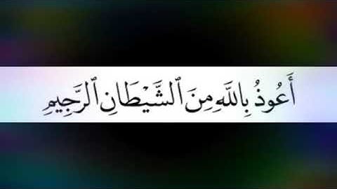 🌸سورة الطارق🌸الشيخ أيمن رشدي سويد🌿