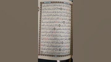 الجزء الرابع من القران الكريم#قرآن #قران_كريم #رمضان