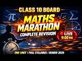 Class 10 Marathon Repeated Questions Previous year 🔥 Class 10 Maths | Karan Sir |
