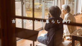 まさかの来客。古民家に母とあの人が泊まりにきた｜ビーチコーミング＆シーグラスDIY｜西伊豆観光【田舎暮らし】