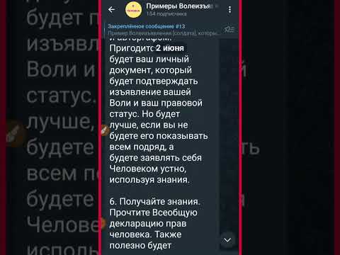 Как перестать быть физическим лицом и стать Человеком. Волеизъявление Человека. Живой Человек