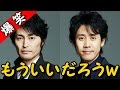 大泉洋「お前の親父の髪を俺に分けろ」www