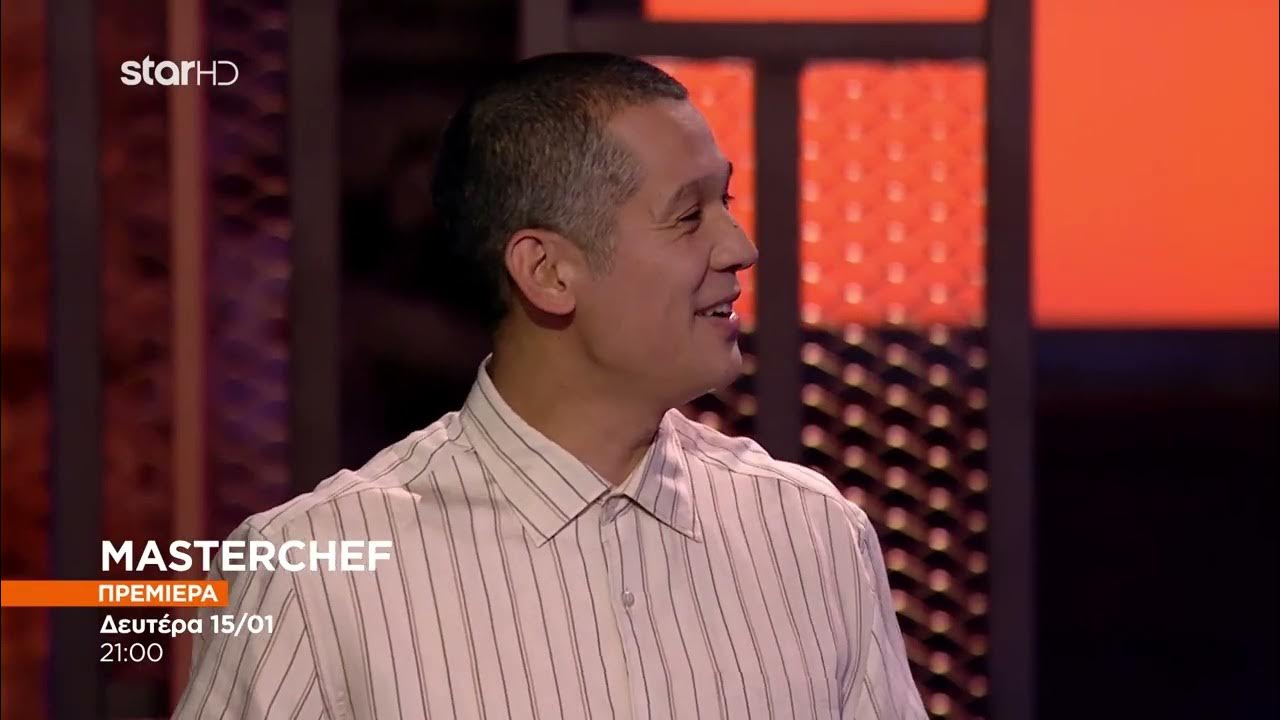 MasterChef 2024 - Κοντιζάς: "Με έχουν δώσει όλοι" - Πρεμιέρα 15 Ιανουαρίου! - YouTube