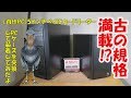 古の規格満載！？ 【自作PC】5インチベイにカードリーダー PCケースを交換して装着してみたよ