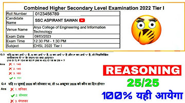 SSC CHSL 2023 | REASONING 😲| Previous year 2022 Solution #sscchsl #reasoning #sscmts