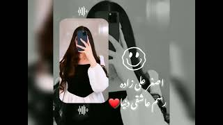 آهنگ عاشقانه❤💯اصغر علی زاده//این رسم عاشقی//Asghar Alizadeh - Rasme Asheghi Resimi