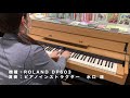 Roland DP603 バイノーラル録音で紹介！ 島村楽器新宿PePe店