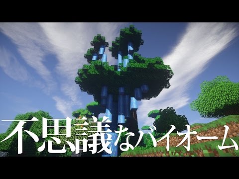 マイクラ実況 のんびりmodマインクラフト Part2 探索 村発見 Minecraft Youtube