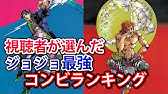 ジョジョ 第5部 黄金の風 考察まとめ Youtube