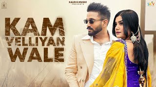 Kaur B Ft. Dilpreet Dhillon : Kam Velliyan Wale (Lyrical Video) | Sky | New Punjabi Songs 2022