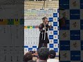 亜咲花さん 笠松競馬サマーイベントミニライブ第1部1 2026.8.12水曜日14時30分頃 第7レース終了後 オリジナル曲 夢のバトン~smile for you ~