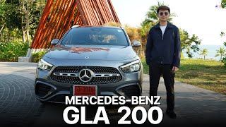 รีวิว Mercedes-Benz GLA 200 AMG DYNAMIC (2024) ราคา 2,580,000 บาท