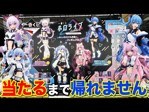 【ホロライブ】一番くじ　フィギュア　4体セット+ラストワン hqdefault.jpg