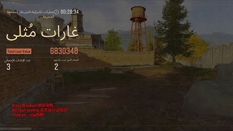 Arena Breakout Hack Mod Thermal View For Android & iOS UNDETECTED