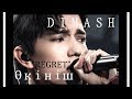 Dimash--Димаш--Өкініш ("Regret")--original composition; English subtitles; Димаш Құдайберген