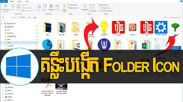 ➡ របៀបបង្កើត Folder Icon និងរបៀបដូរ​ក្នុង Windows 10 | Rean Computer 101