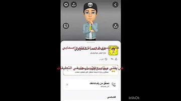 ضيفني سناب شات عشان بسوي قروب انا وانتو واصدقائي Shorts 