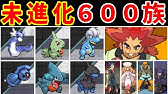 ゆっくり実況 チャレンジモードを虫ポケたちとクリアする Part4 ポケモンbw2 Youtube