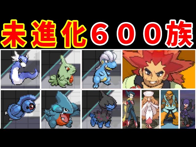 帝国目安箱 #28】600族の未進化軍団『Lv75』でBW殿堂入りできるの