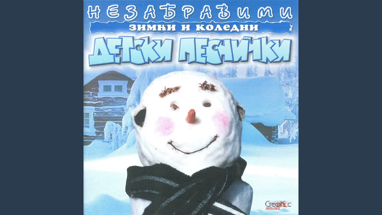 Ето - зимата застана